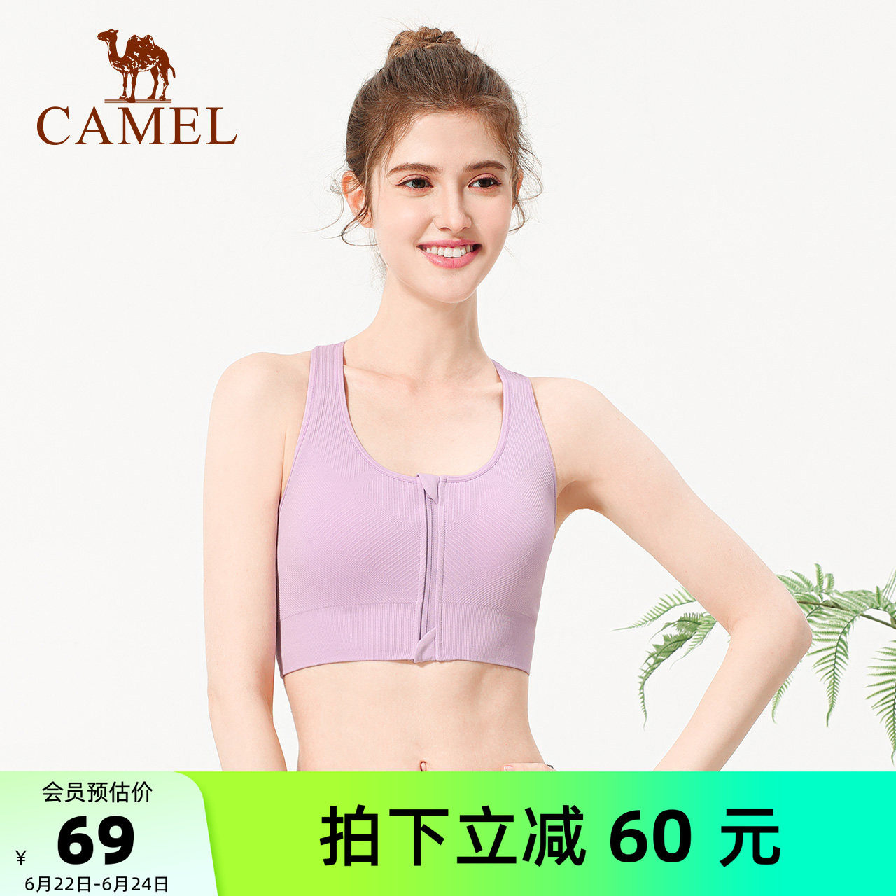 骆驼健身文胸女款bra聚拢防震运动内衣瑜伽带胸垫透气训练美背心