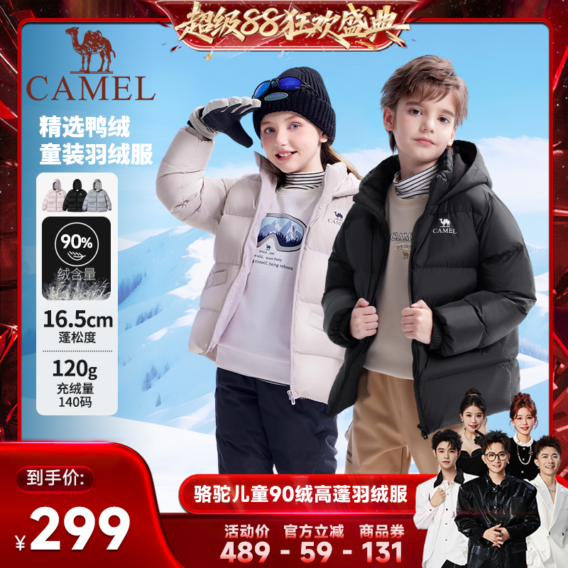 骆驼儿童轻薄羽绒服男女童面包服