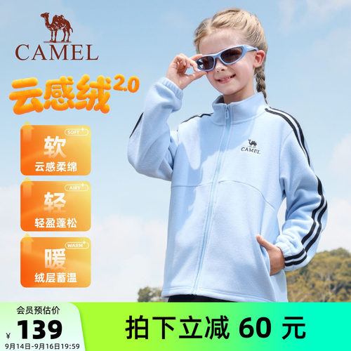 骆驼儿童抓绒衣加厚男童长袖外套