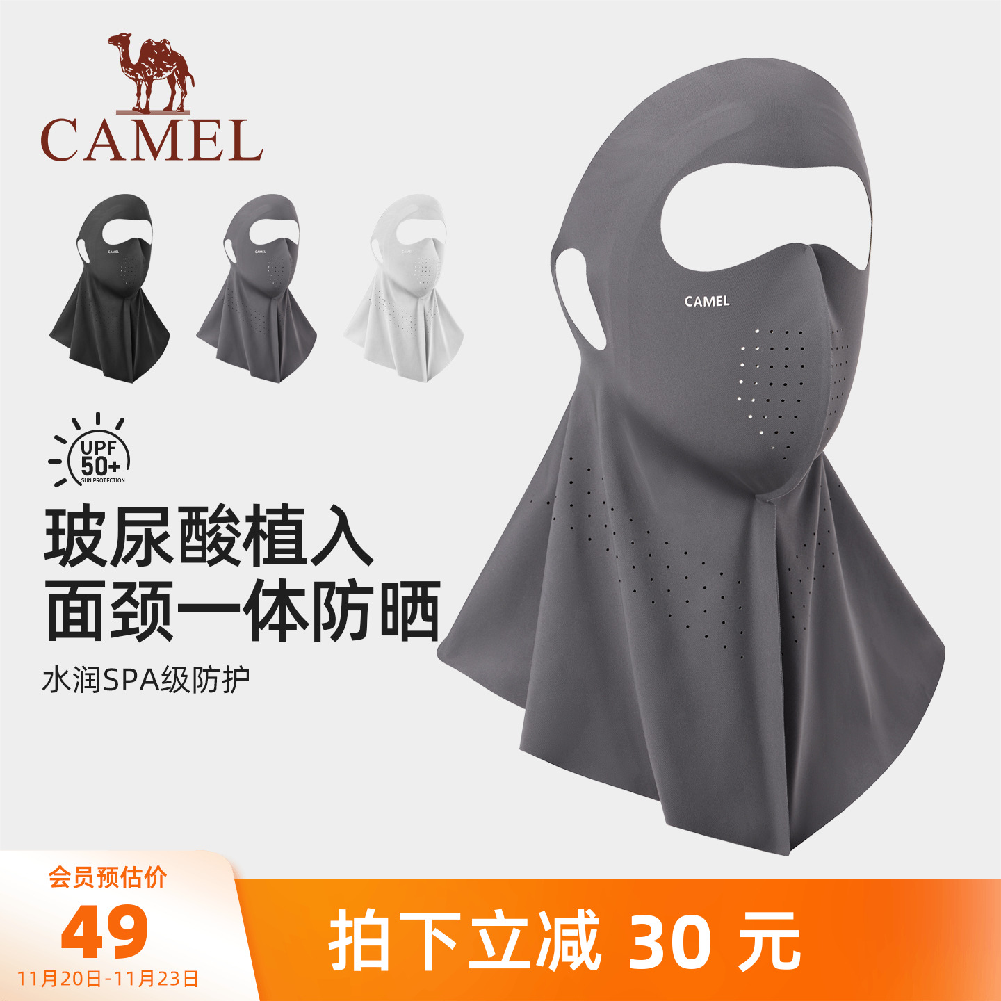骆驼7A抗菌防晒面罩UPF50+防紫外线2026新夏女冰丝凉感玻尿酸口罩