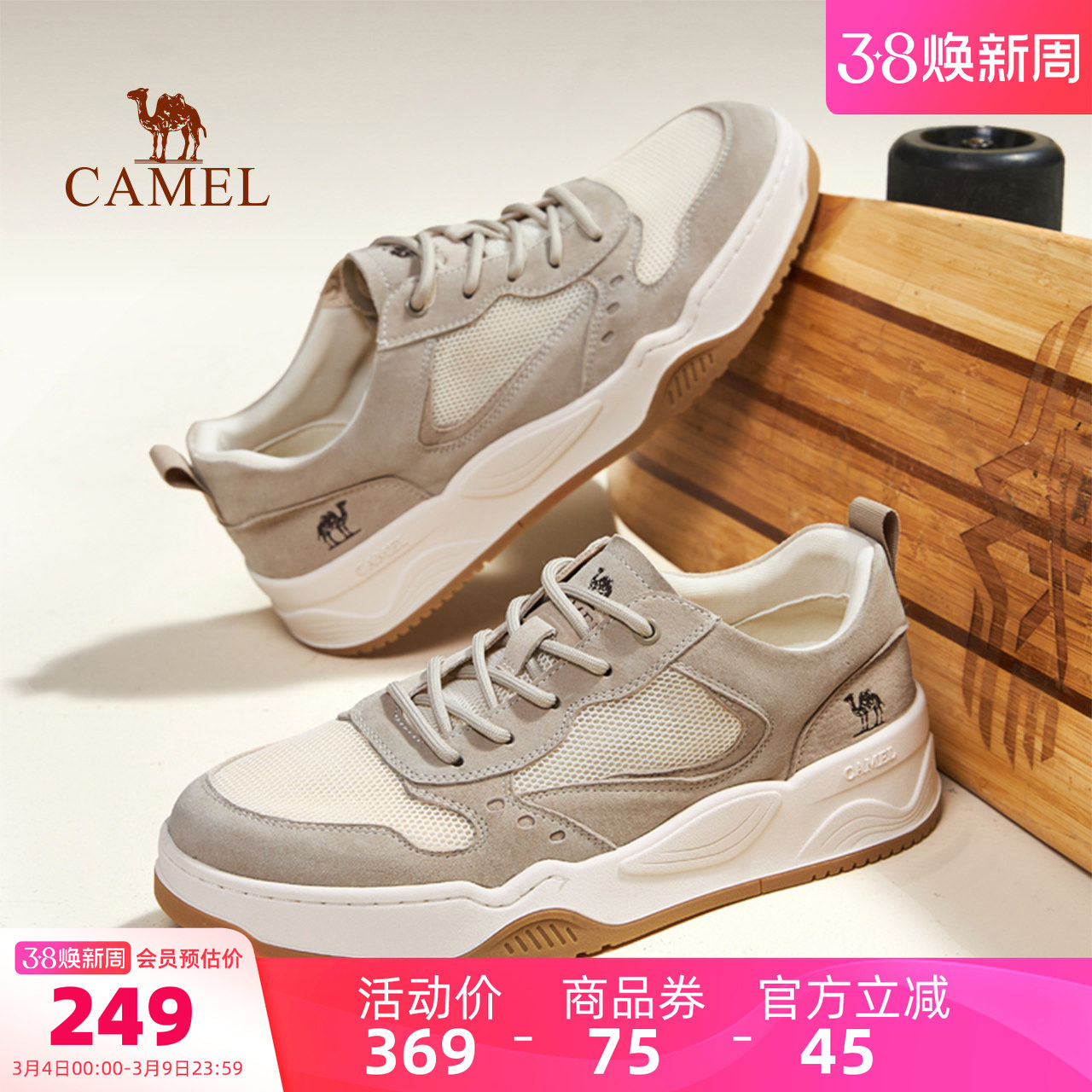 骆驼男鞋2026夏季新款透气滑板鞋男运动鞋百搭厚底低帮休闲鞋子潮