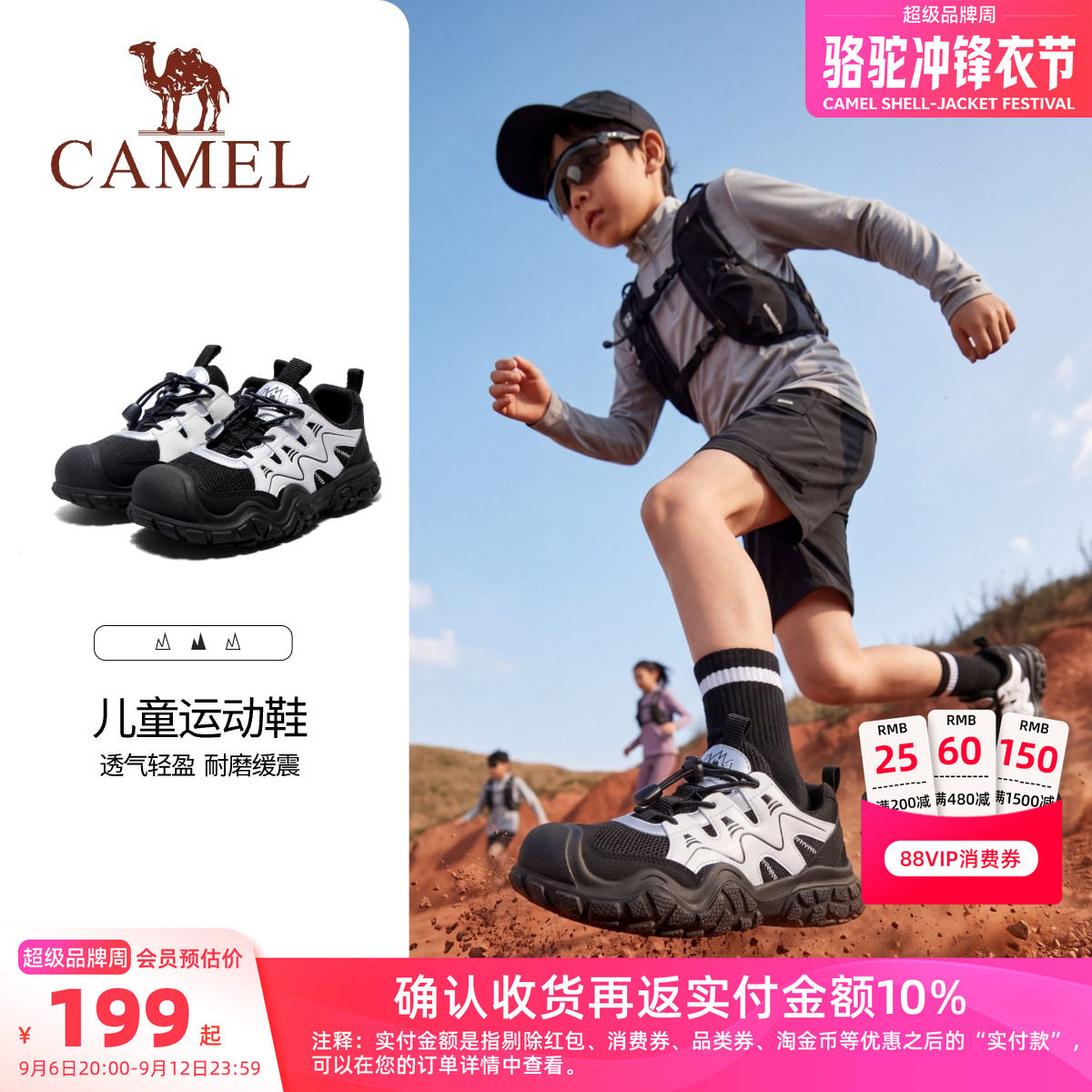 骆驼儿童登山鞋防滑户外徒步鞋图片