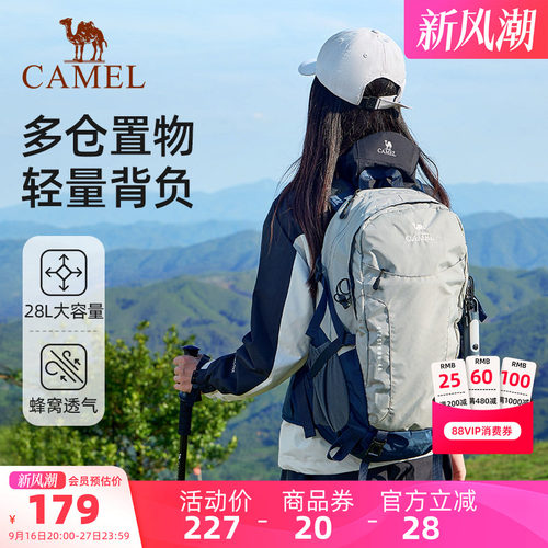 骆驼户外防水旅行旅游登山双肩包