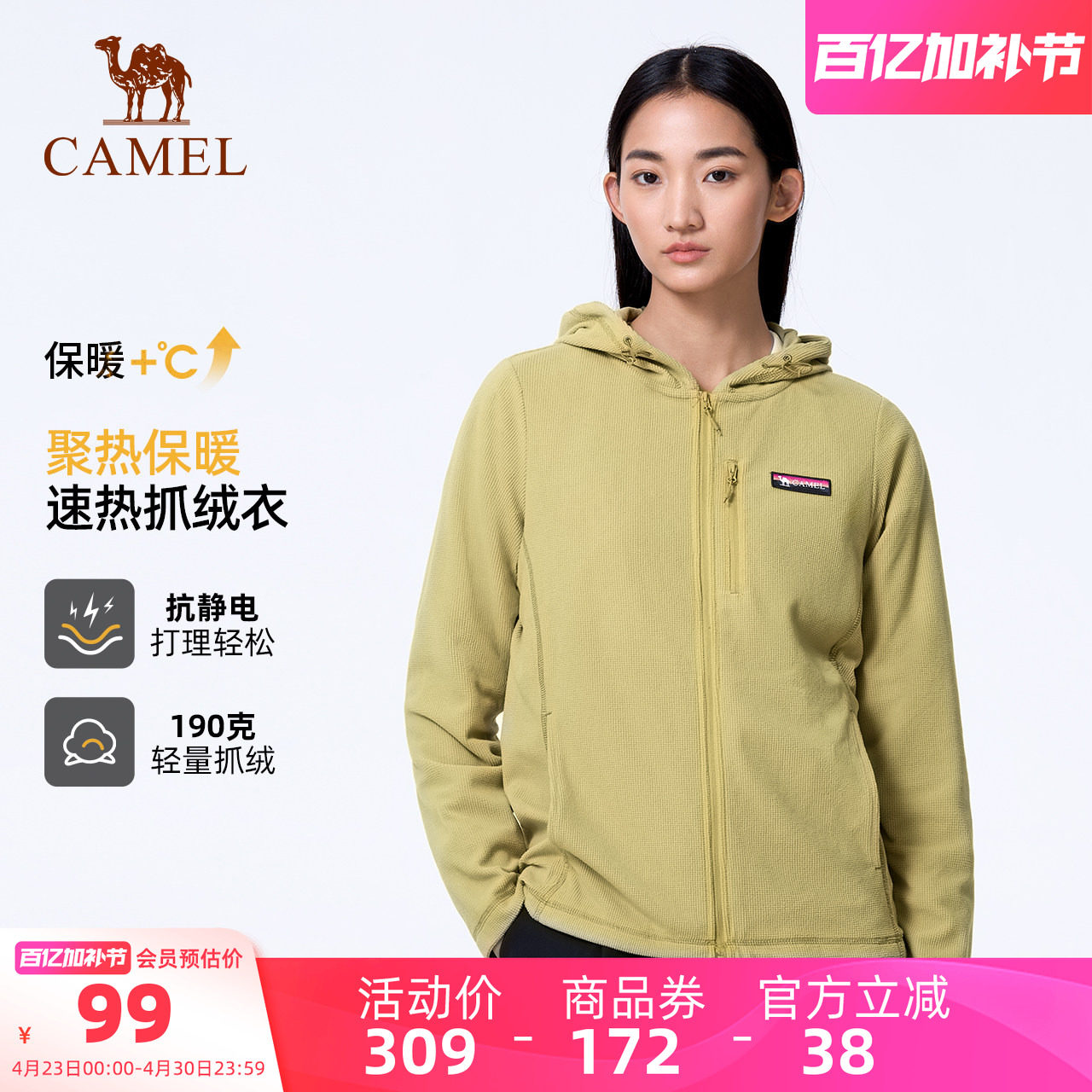 骆驼户外女开襟连帽抓绒衣春秋新款聚热保暖宽松外套轻量化防风衣