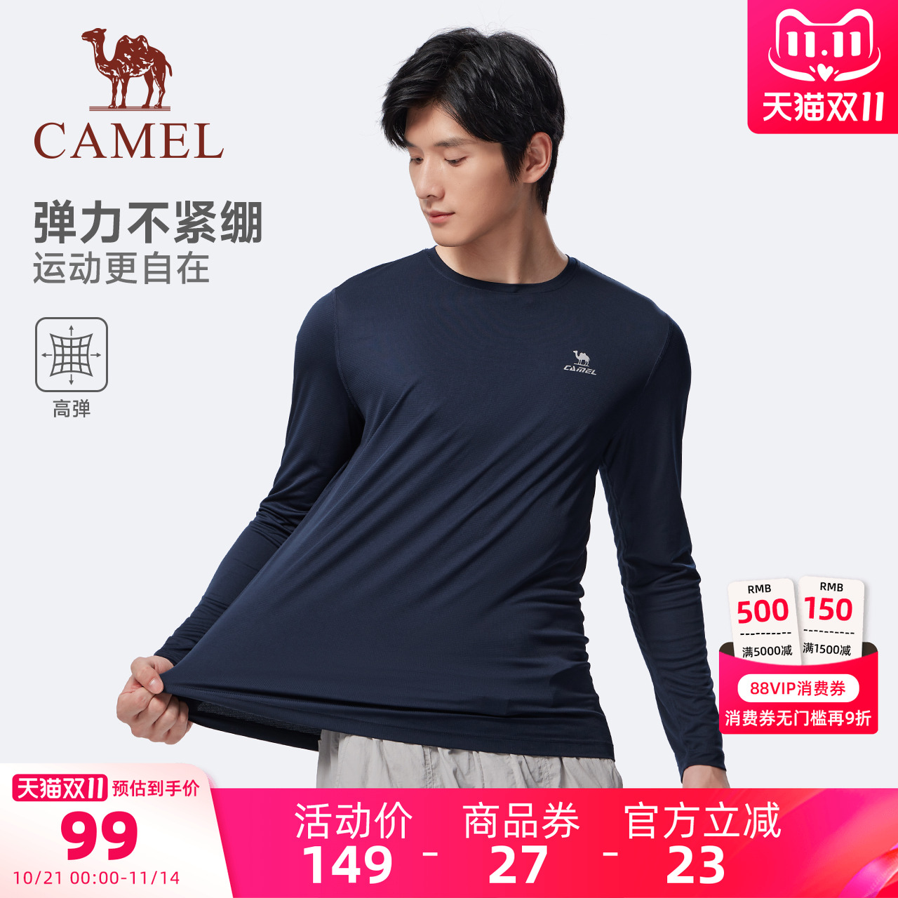 骆驼运动长袖T恤男士2025夏季户外防晒速干上衣跑步健身瑜伽服女