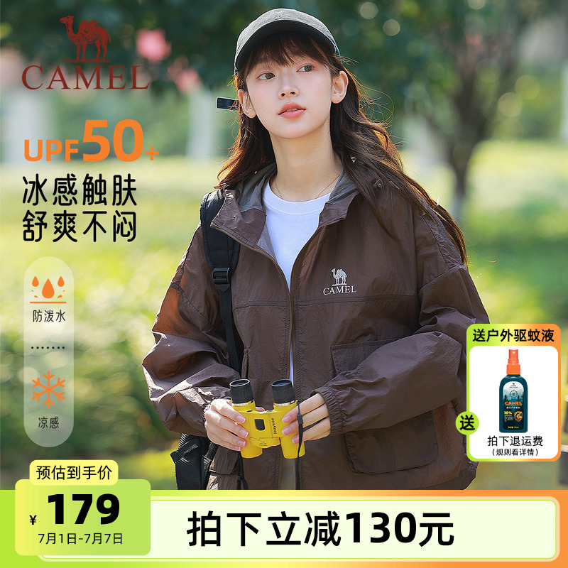 骆驼女装轻薄防晒衣2025夏季新款防紫外线外套宽松凉感透气防晒服