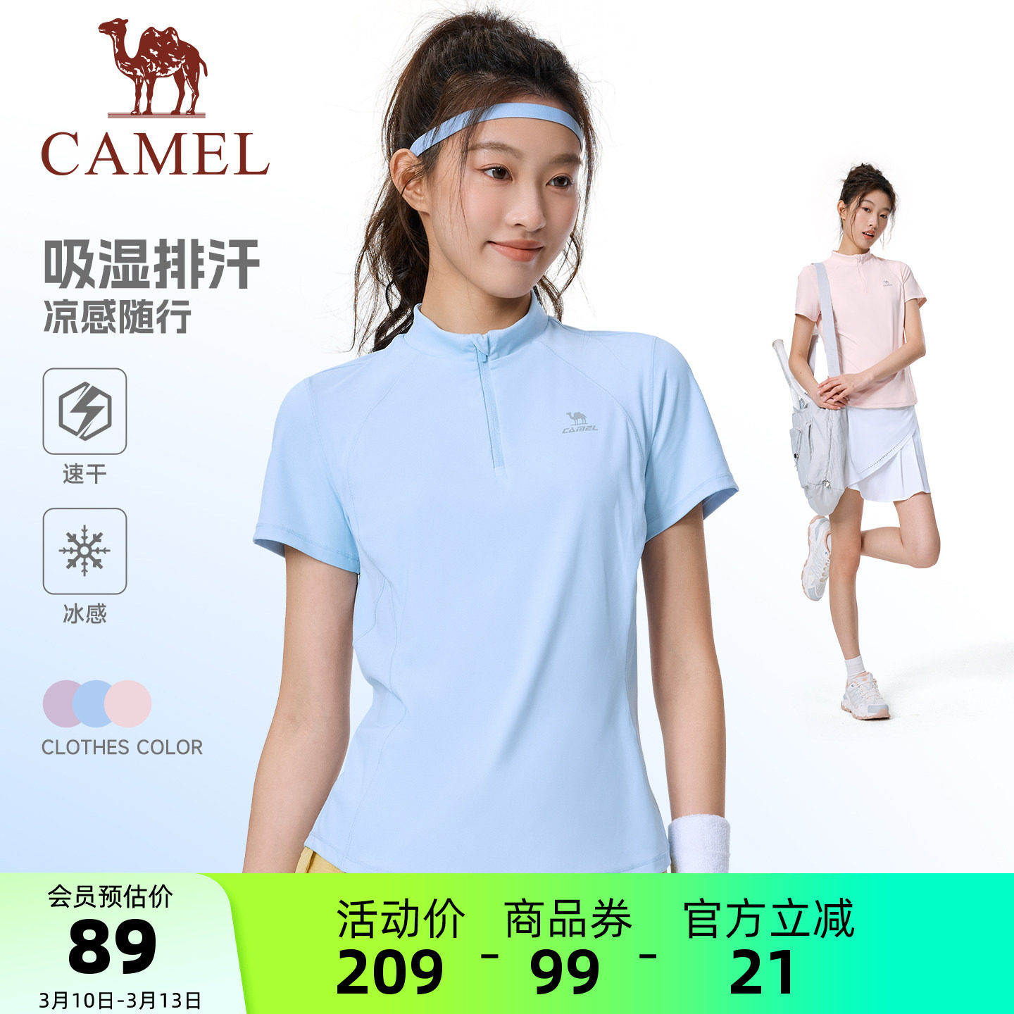 骆驼运动速干衣女秋冬季立领长袖T恤瑜伽训练服跑步健身上衣男