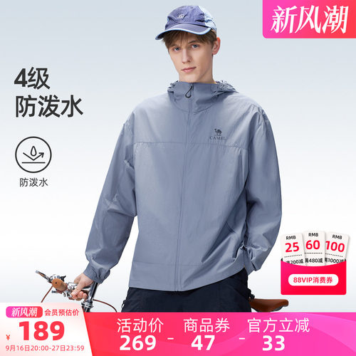 骆驼男装防晒服防紫外线