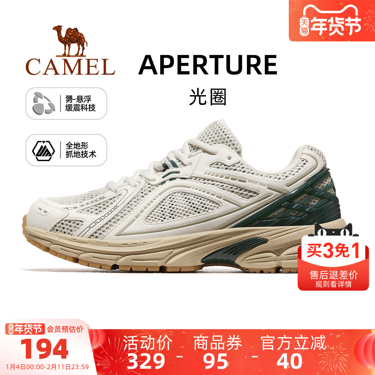 骆驼光圈运动鞋男2025秋冬新款鞋子男鞋网面透气跑步鞋男慢跑鞋男,运动鞋new,跑步鞋,淘宝优惠券,粉丝福利购,淘宝优惠卷