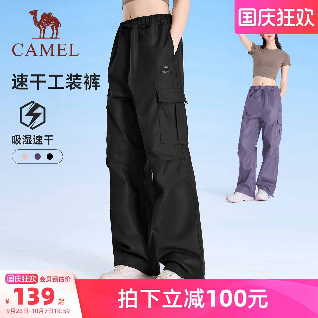 骆驼加绒防风防泼水户外工装裤女