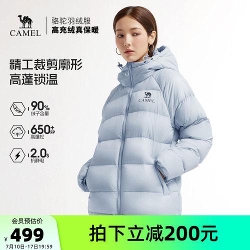 骆驼连帽羽绒服90绒高蓬松面包服
