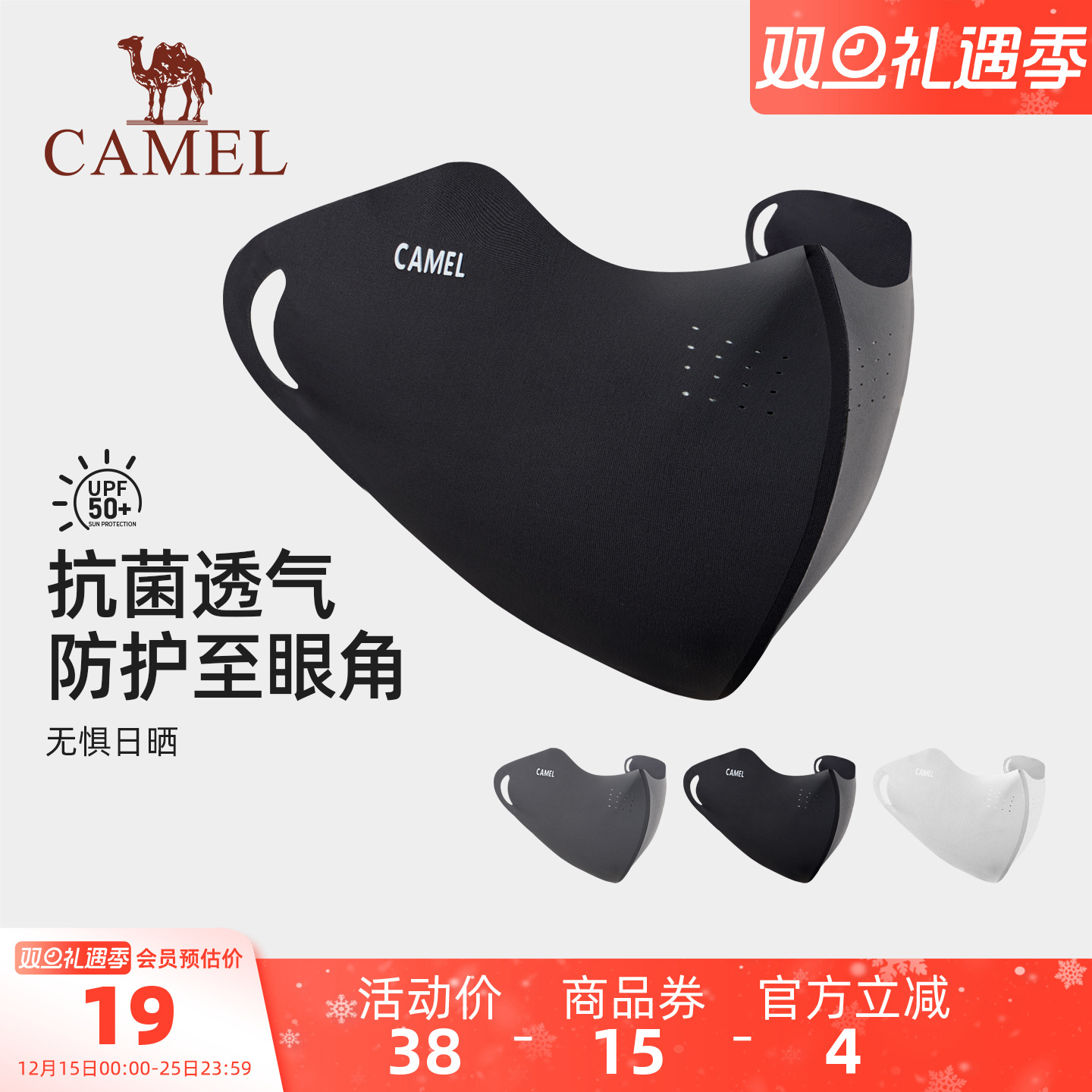 骆驼7A抗菌防晒口罩冰丝凉感夏女upf50+防紫外线轻薄透气遮阳面罩