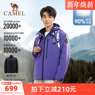 骆驼王者凯甲鹅绒羽绒服冲锋衣男女三合一外套 王俊凯同款 鹅绒版