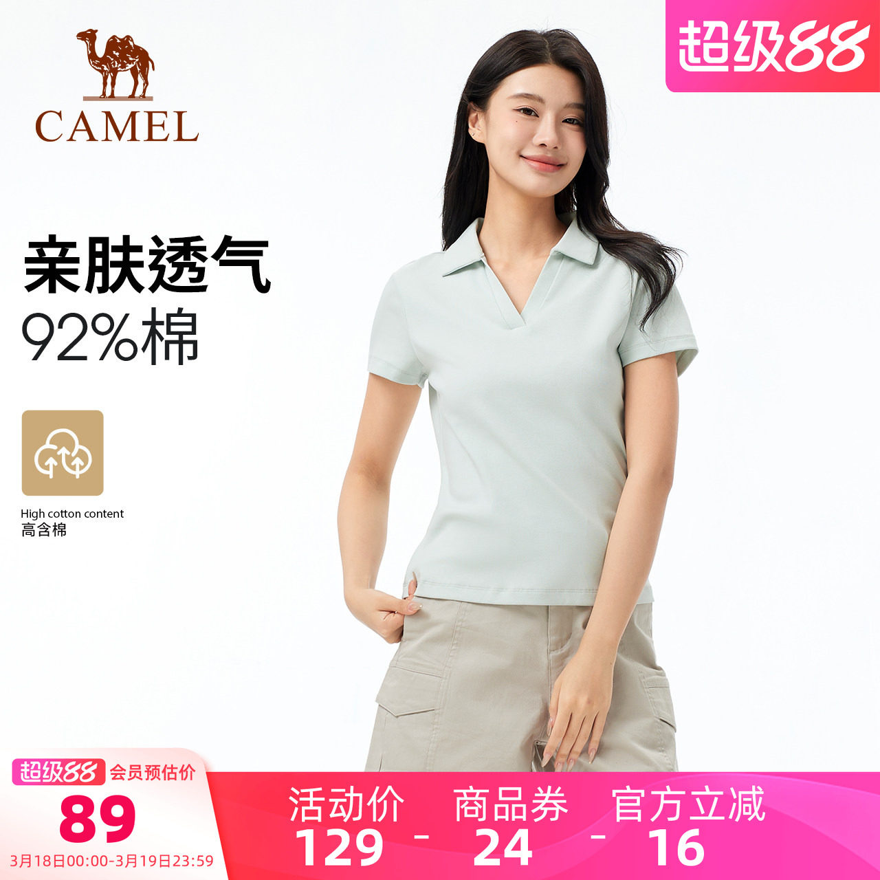 【92%棉】骆驼户外速干T恤女夏季V领短袖弹力显瘦透气通勤POLO衫
