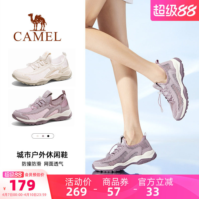 骆驼户外鞋女士妈妈鞋轻便网面透气镂空凉鞋运动休闲透气网鞋男士