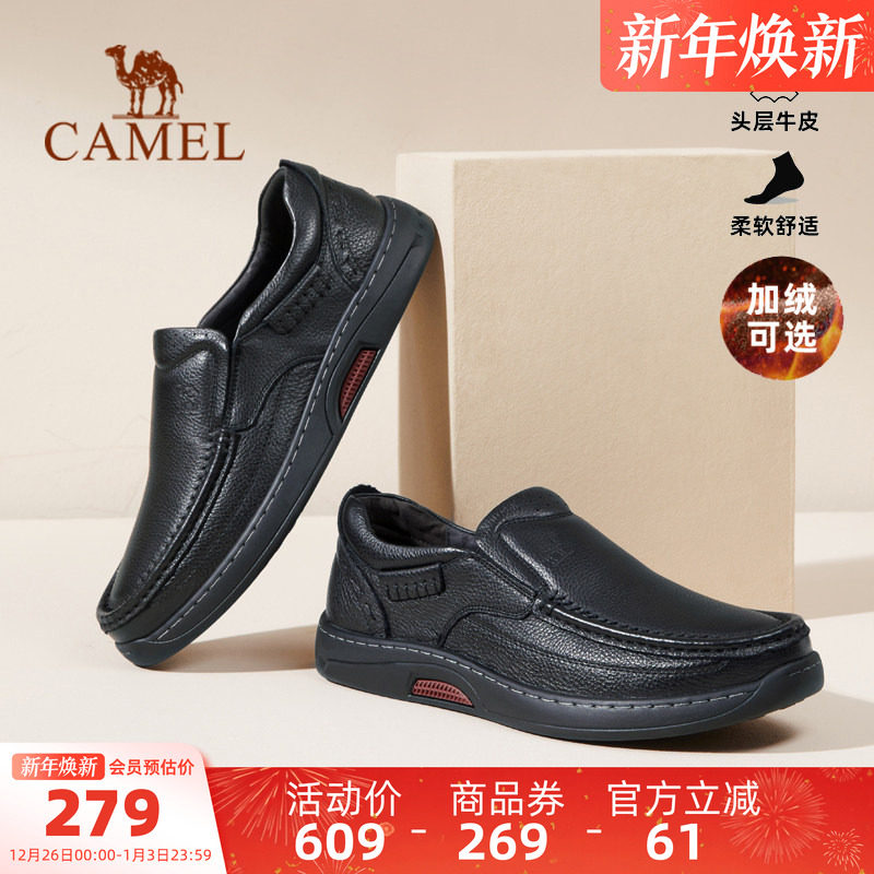 骆驼男鞋2025秋冬新款加绒休闲皮鞋软底46码真皮一脚蹬商务爸爸