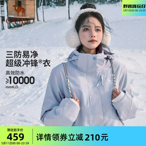 【月光蓝】骆驼户外冲锋衣三合一男女2024新款防水外套进藏登山服