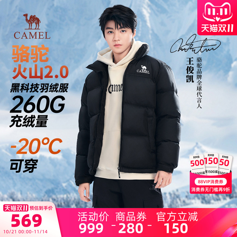 王俊凯同款骆驼白鸭绒羽绒服