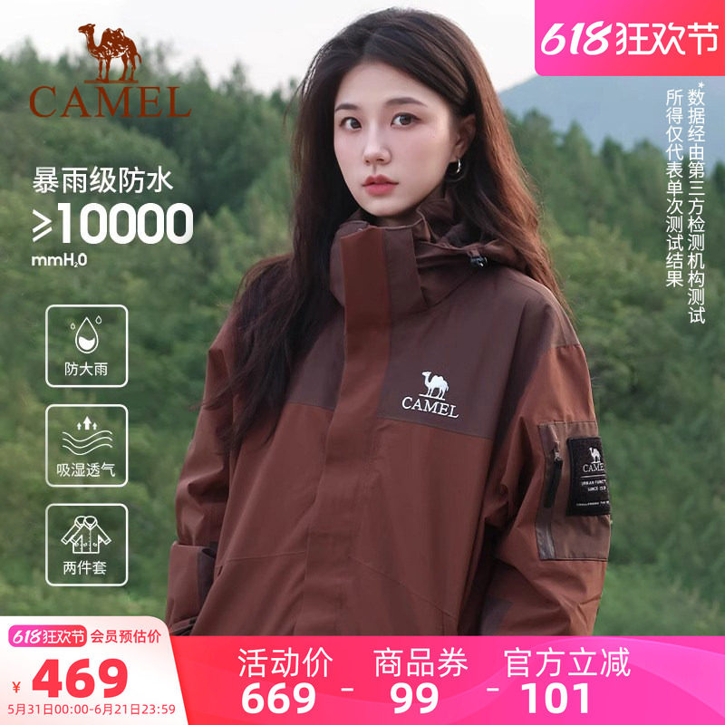 骆驼棕色三合一冲锋衣男女可拆卸两件套户外防暴雨登山服进藏外套