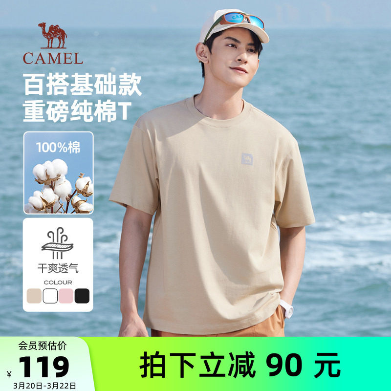 骆驼男装T恤男运动夏宽松透气凉感纯棉纯色圆领重磅短袖半袖上衣