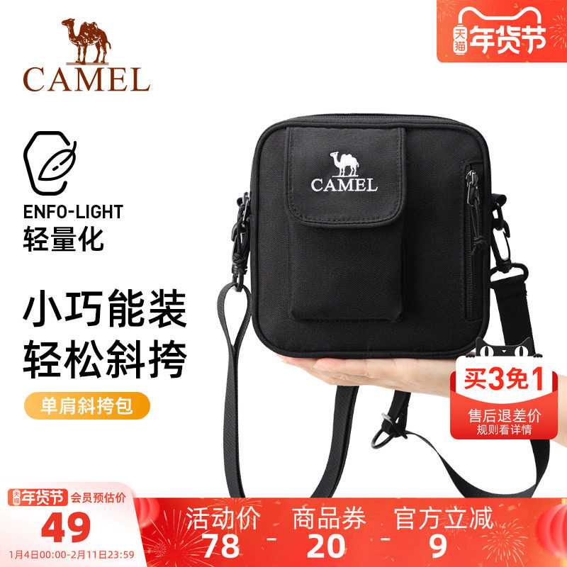 骆驼小方包斜挎包轻量化单肩包便携小包休闲背包通勤包,运动包/户外包/配件,挎包/拎包/休闲包,淘宝优惠券,粉丝福利购,淘宝优惠卷
