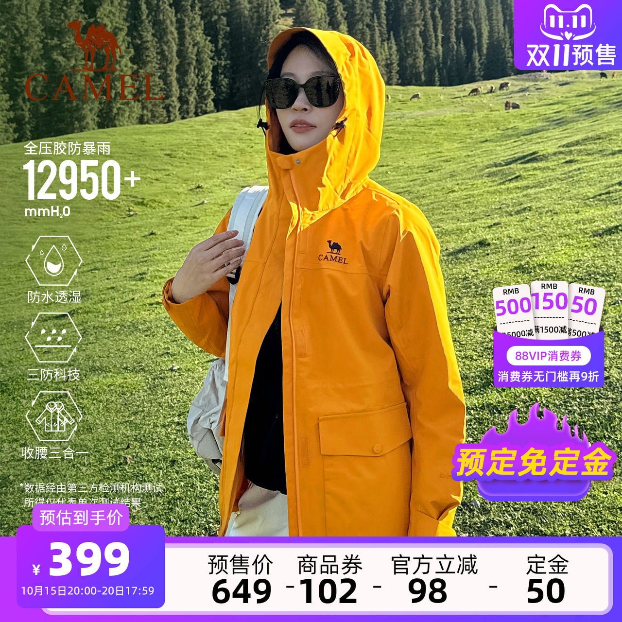 骆驼户外女款冲锋衣三合一防风防水可拆卸两件套收腰显瘦风衣外套