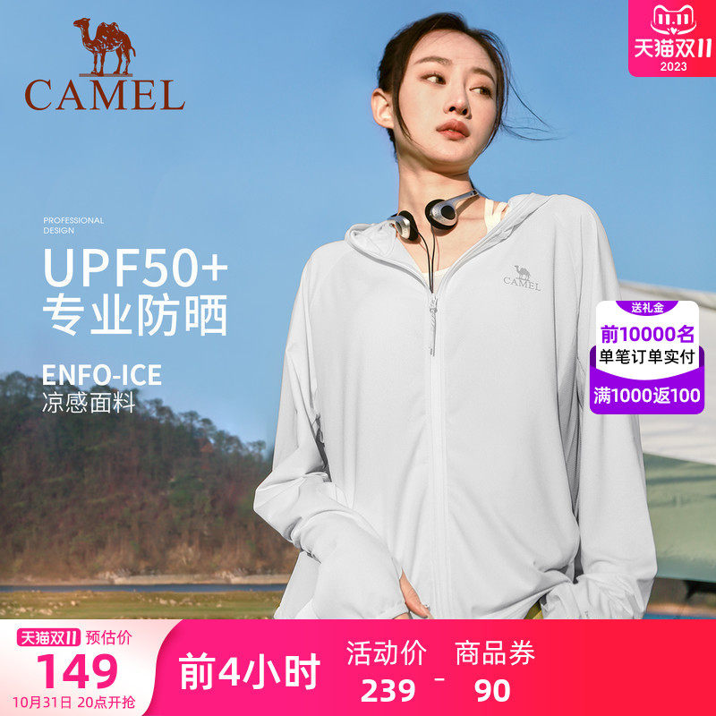 骆驼女装防晒衣2023春夏新款男女款upf50+透气防紫外线外套防晒服