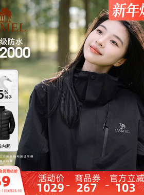 [羽绒内胆]骆驼户外黑色冲锋衣男女冬款三合一排骨羽绒服防水外套