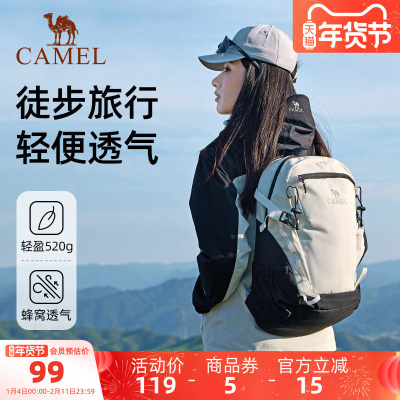 骆驼云影书包休闲旅行双肩包轻便女旅游通勤背包户外运动登山包