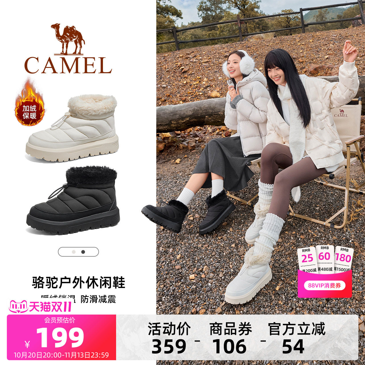 骆驼小雪芙户外雪地靴女2026秋冬新款中帮加绒保暖厚底防滑棉鞋女