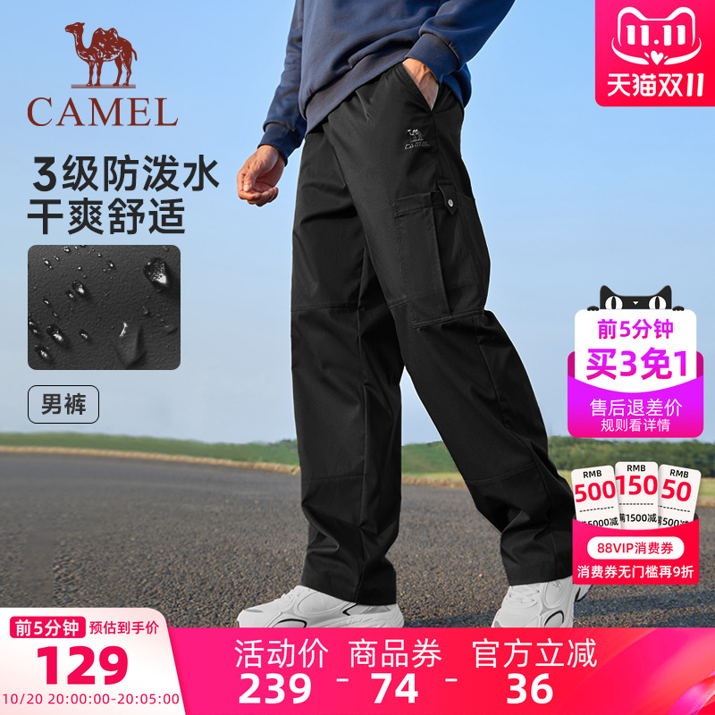 骆驼登山裤防泼水运动工装裤