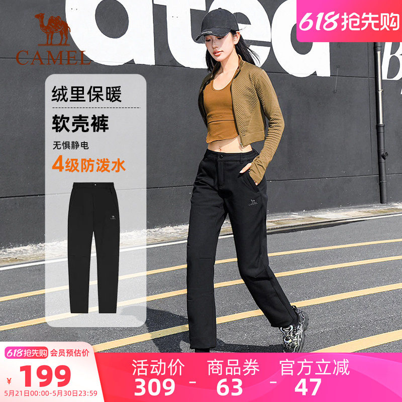 骆驼户外冲锋软壳裤女2026春季新款加绒徒步登山长裤男防风防泼水