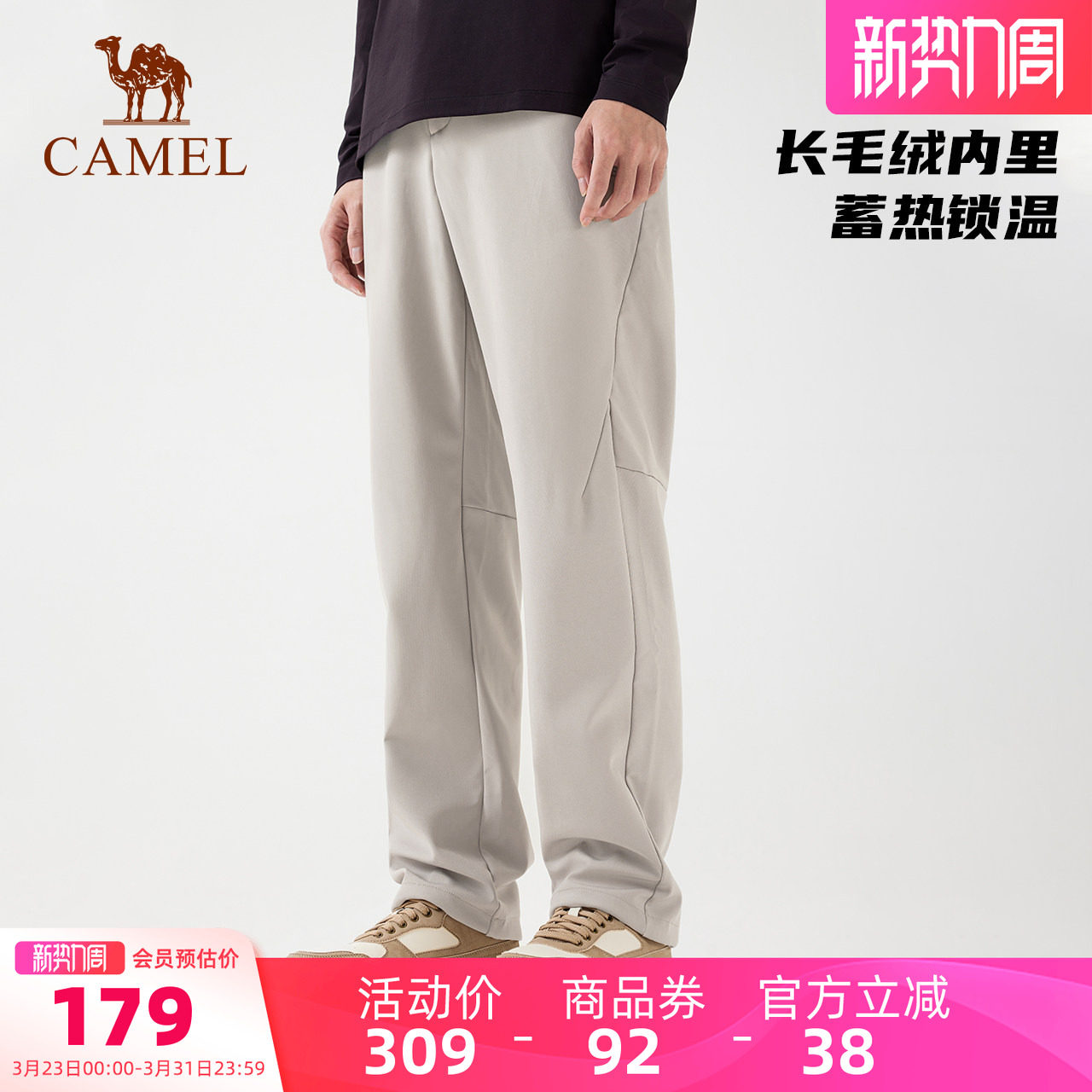 骆驼运动冲锋软壳裤男秋冬季新款加绒保暖户外防风防泼水登山长裤