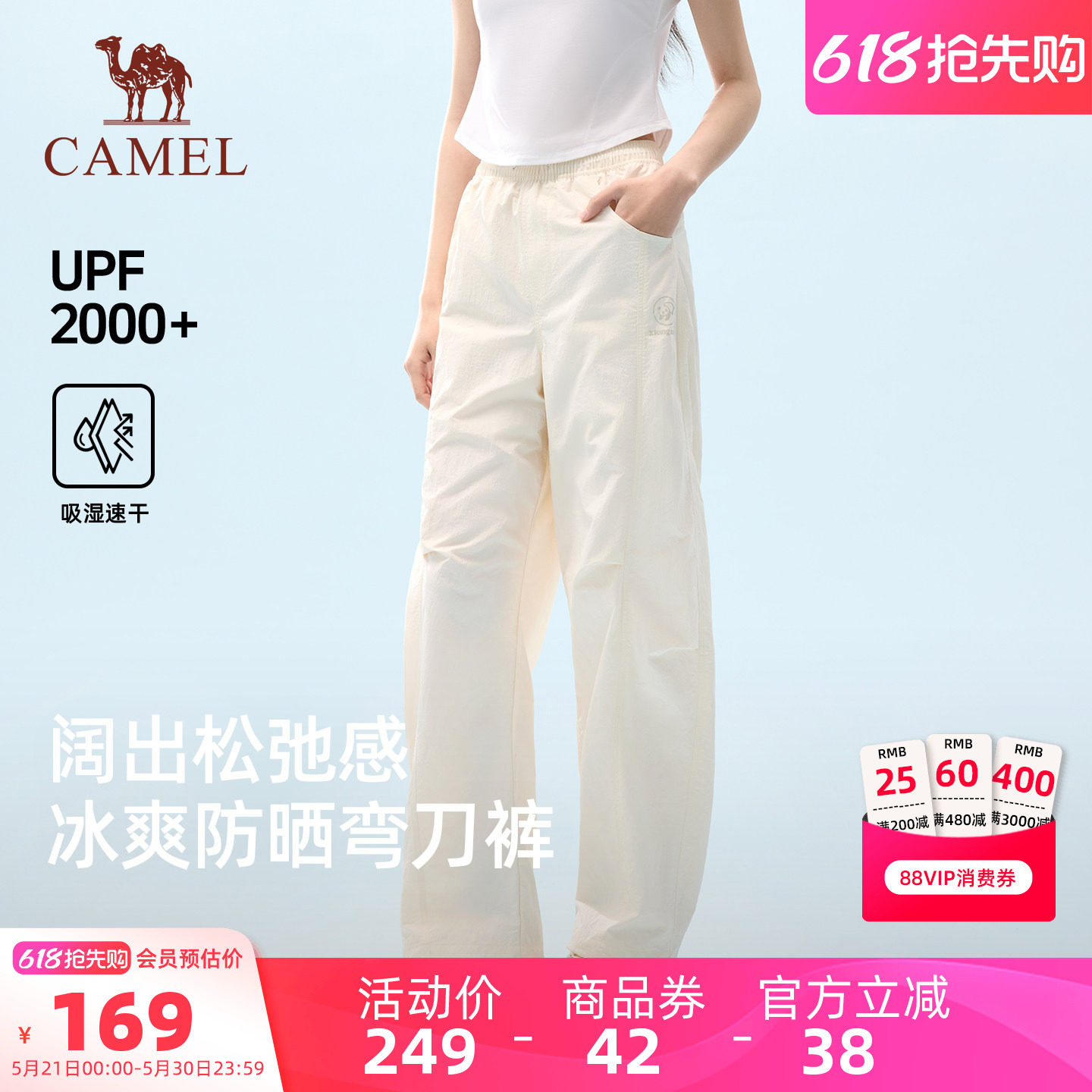 骆驼熊猫户外速干裤女春夏薄款2026新款运动裤男凉感防晒弯刀裤