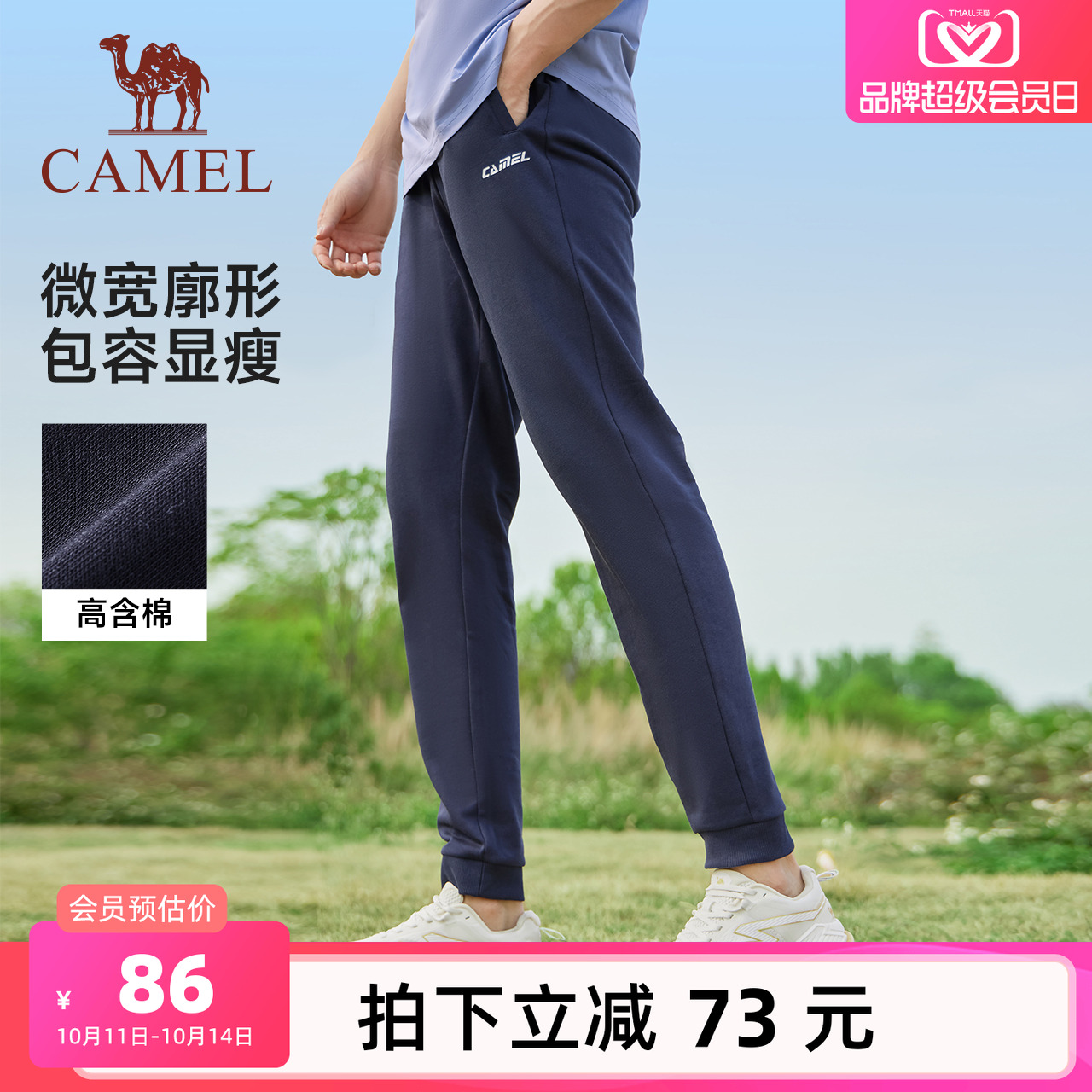 骆驼运动裤女士2025春秋季薄款弹力长裤束脚裤针织休闲跑步卫裤男