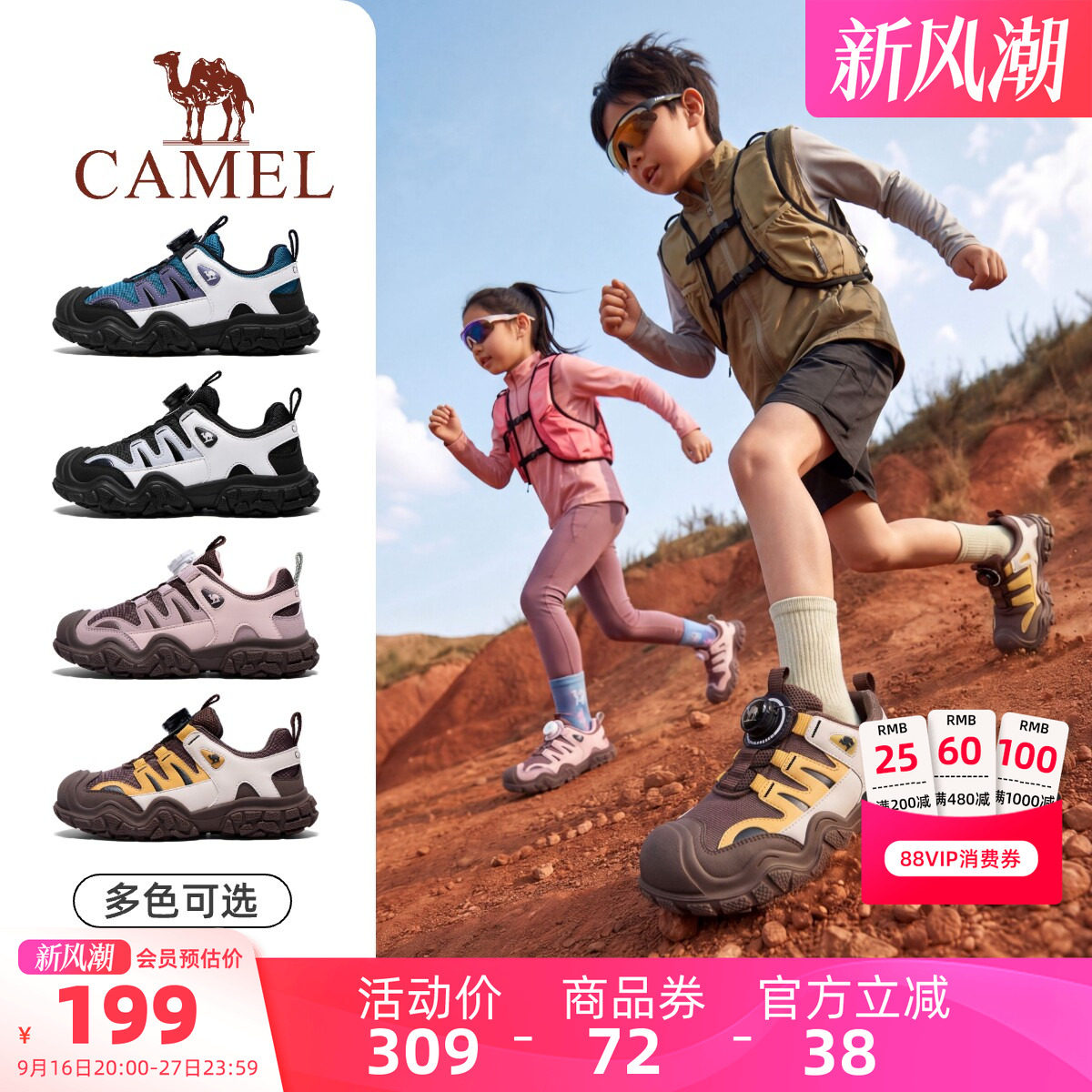 小骆驼儿童登山鞋2026新款低帮防滑运动鞋旋转扣男女童户外徒步鞋图片
