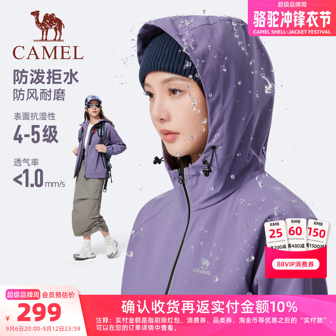骆驼女款梭织连帽防泼水运动风衣图片
