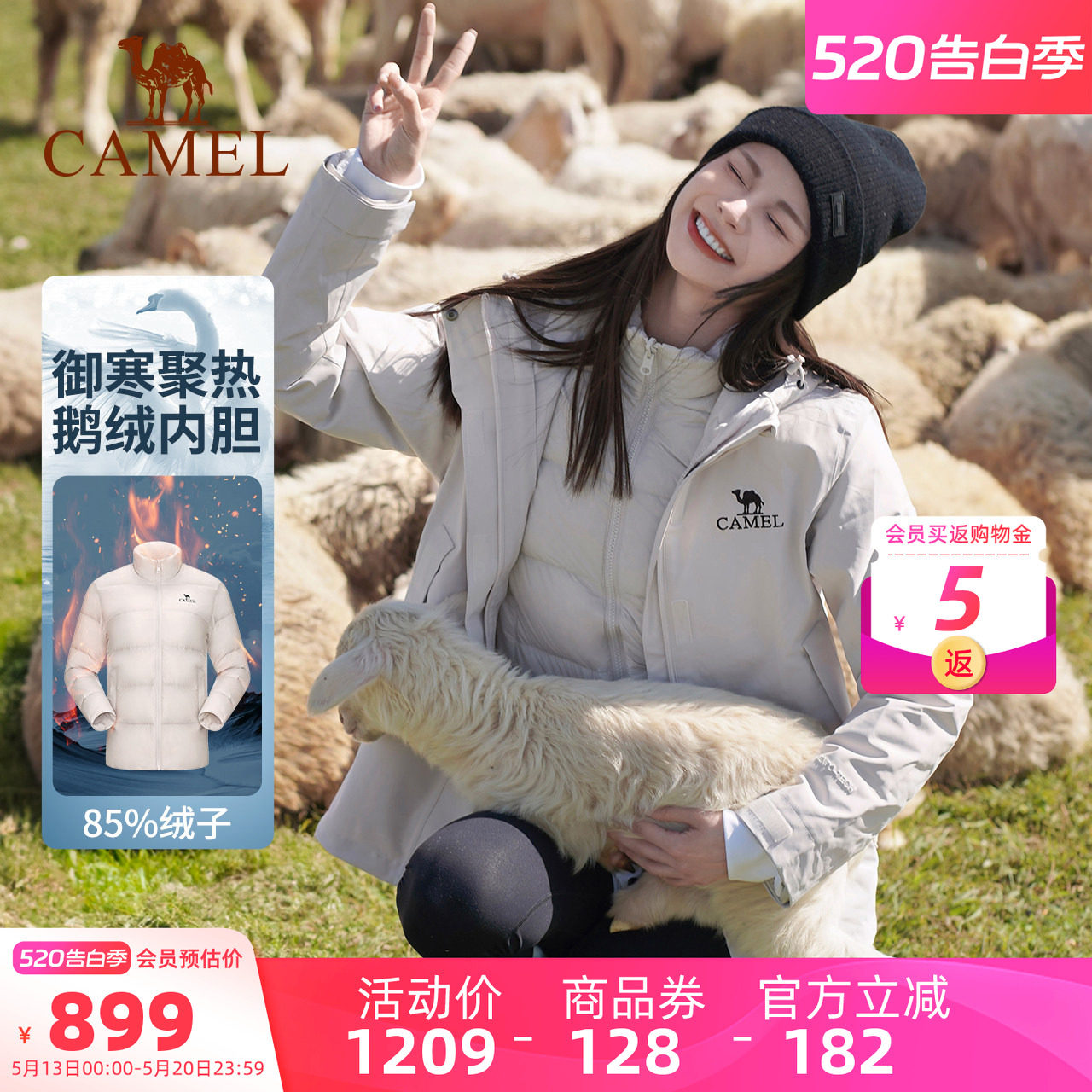 骆驼户外大鹅冲锋衣女鹅绒内胆三合一排骨羽绒服外套男极寒系列冬
