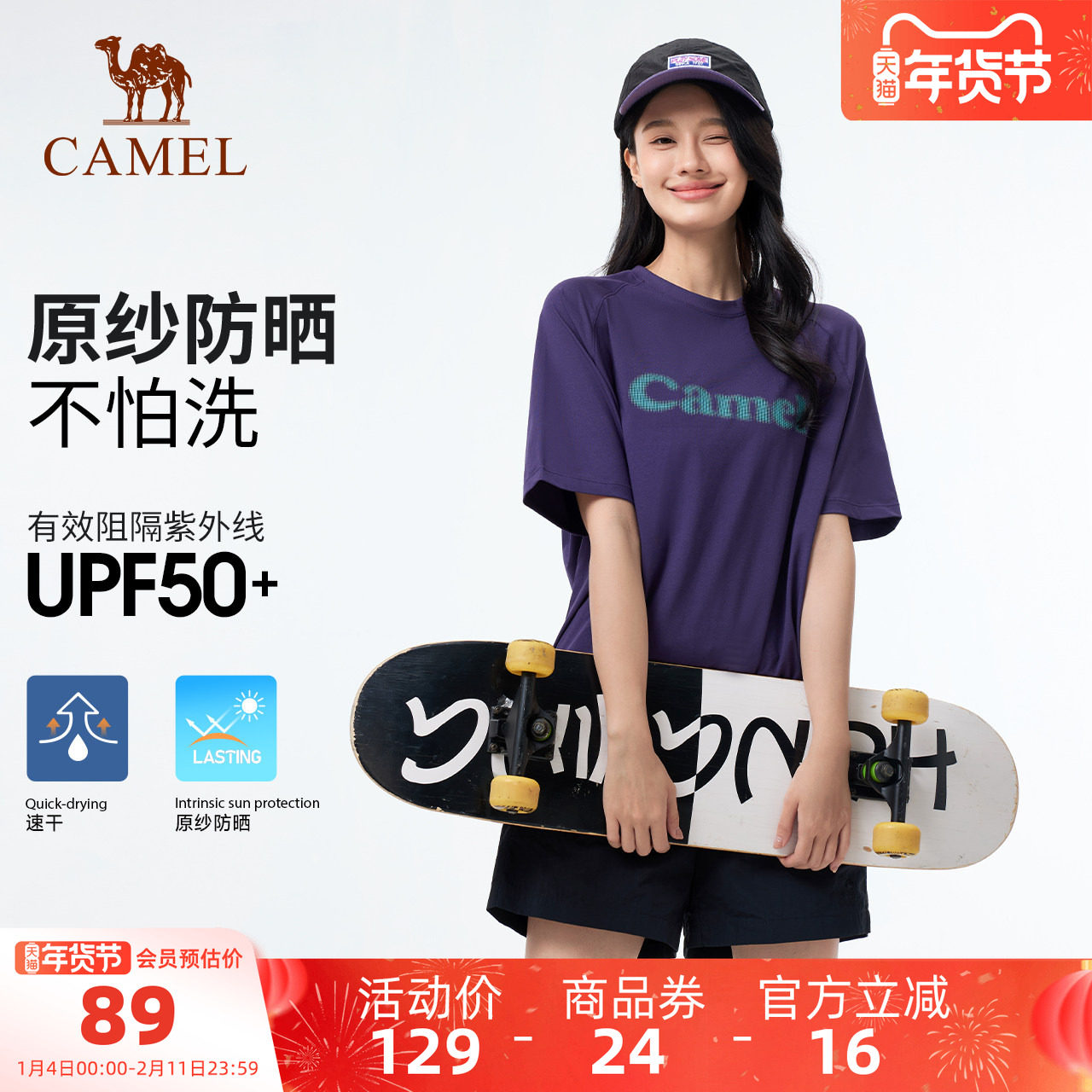 【原纱防晒】骆驼户外速干T恤女夏季透气吸汗弹力短袖冰感圆领t男,户外/登山/野营/旅行用品,速干T恤,淘宝优惠券,粉丝福利购,淘宝优惠卷