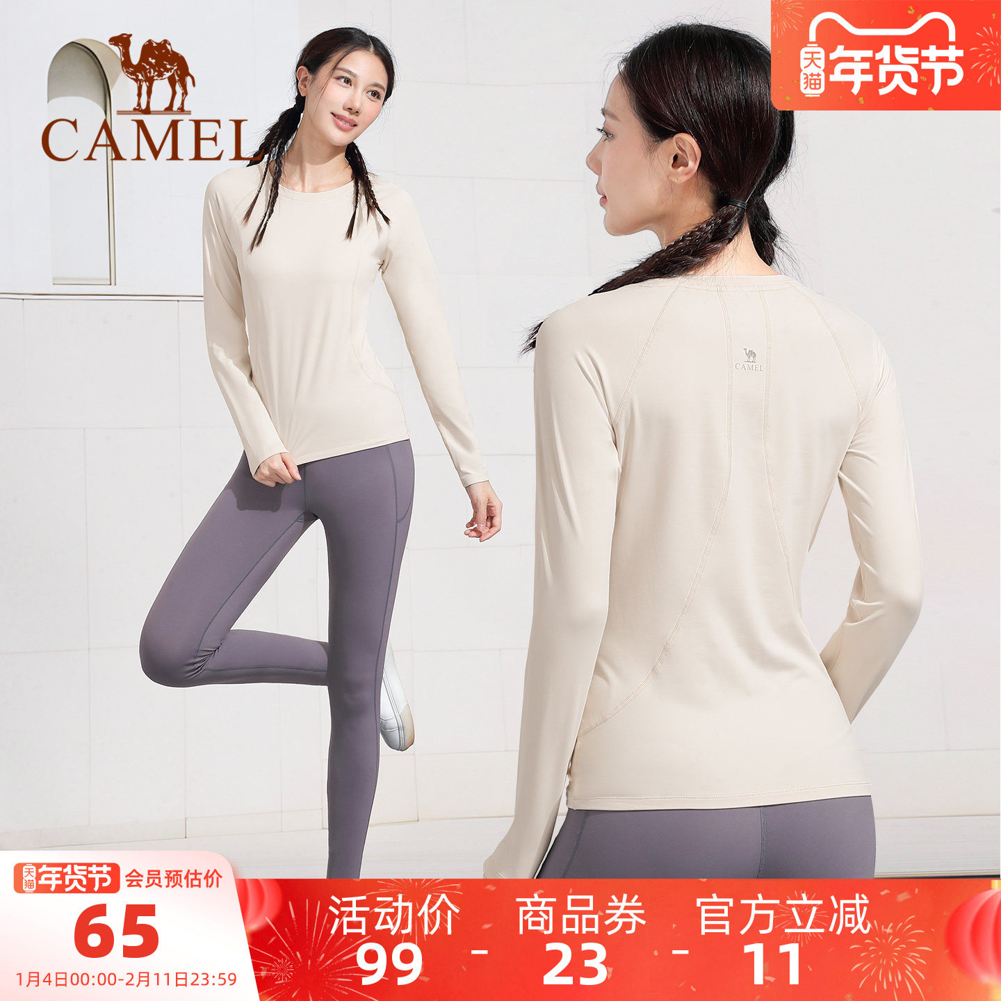 骆驼瑜伽T恤女2025年秋冬保暖运动上衣圆领修身加绒休闲针织长袖,运动/瑜伽/健身/球迷用品,瑜伽t恤,淘宝优惠券,粉丝福利购,淘宝优惠卷