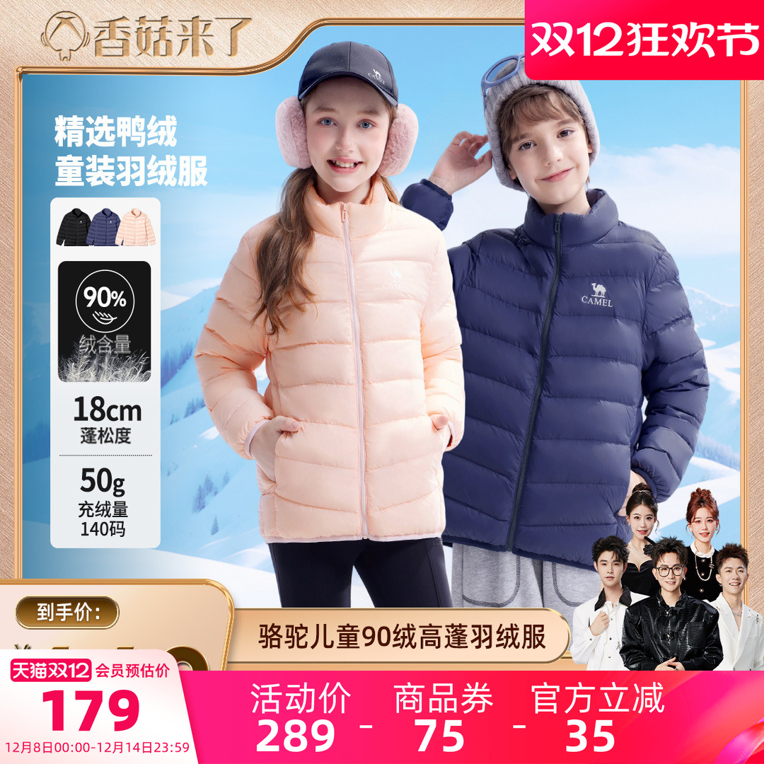 骆驼儿童羽绒服轻薄款男童外套