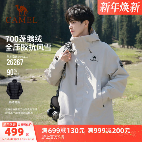 王者凯甲Icon三合一两件套