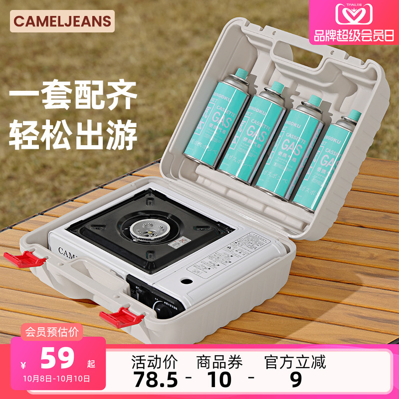 卡式炉收纳箱CAMELJEANS