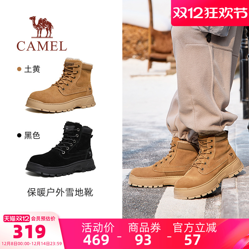 骆驼男鞋冬季新款加绒马丁靴保暖增高厚底休闲工装户外高帮雪地靴
