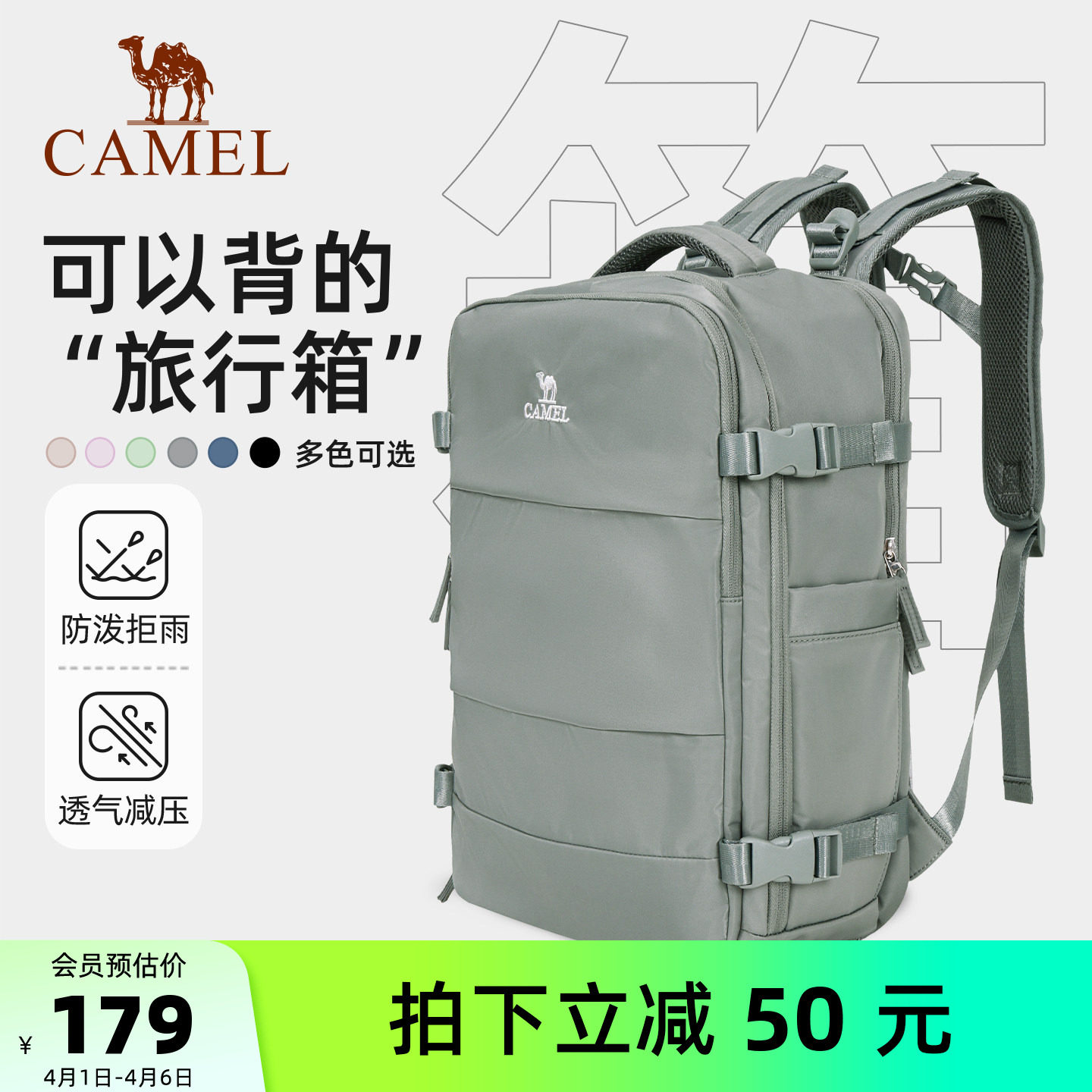 骆驼旅行双肩包书包大容量电脑包大学生随行旅游多功能登山背包