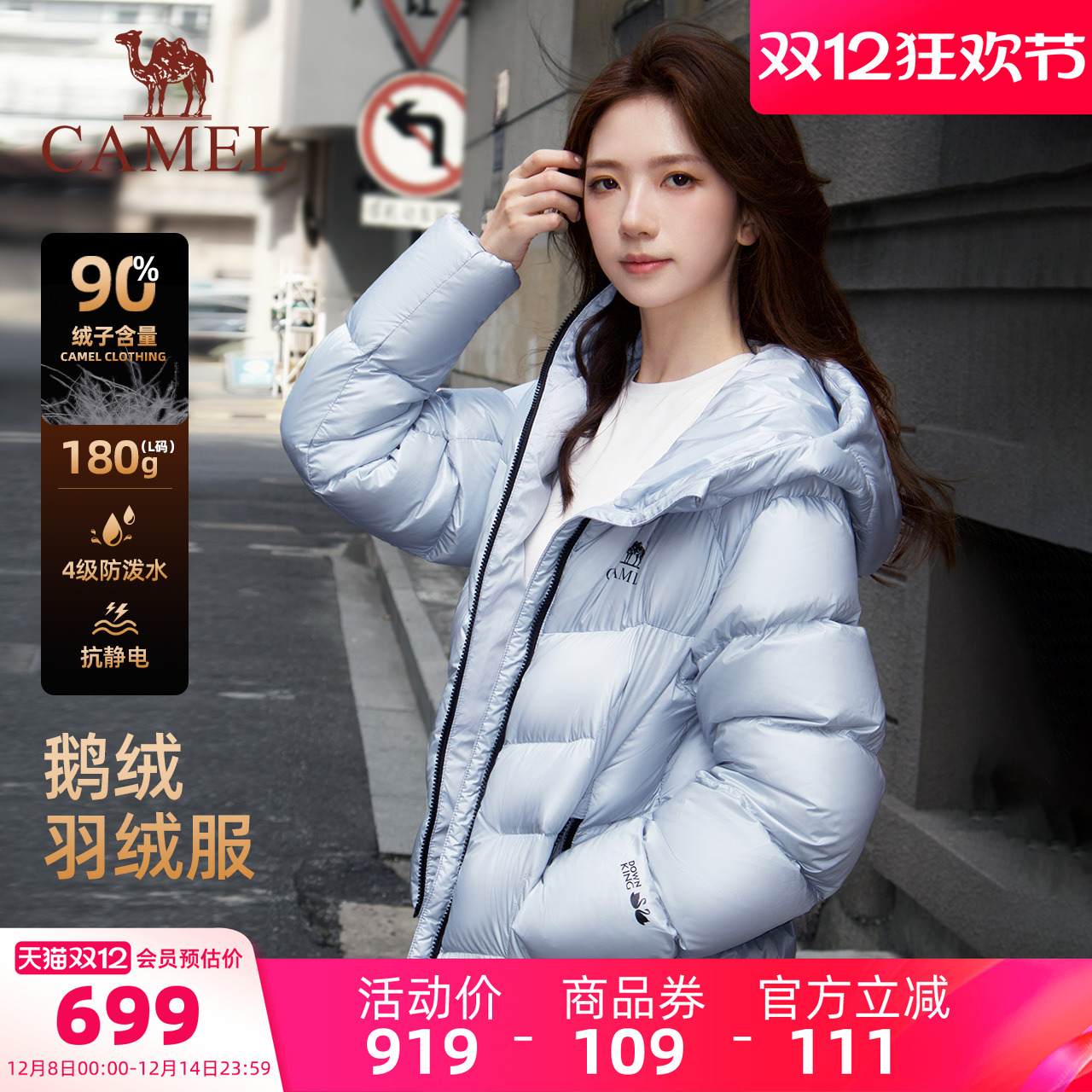 骆驼羽神鹅绒羽绒服蓝色面包服