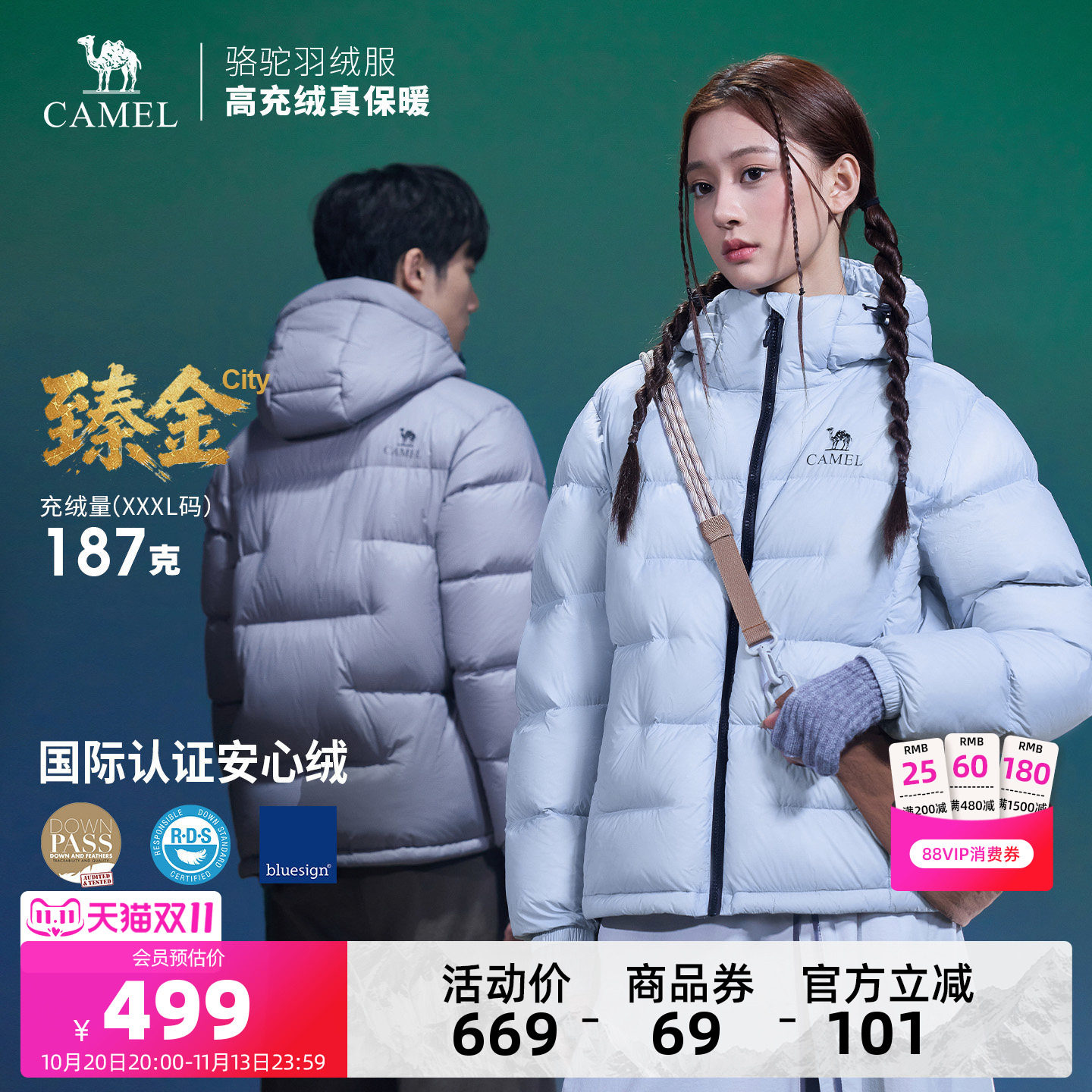 骆驼臻金City户外羽绒服男女同款面包服
