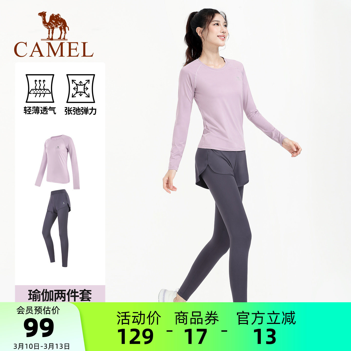 骆驼瑜伽服女款春夏运动服套装薄款专业晨跑步衣服短袖透气健身服