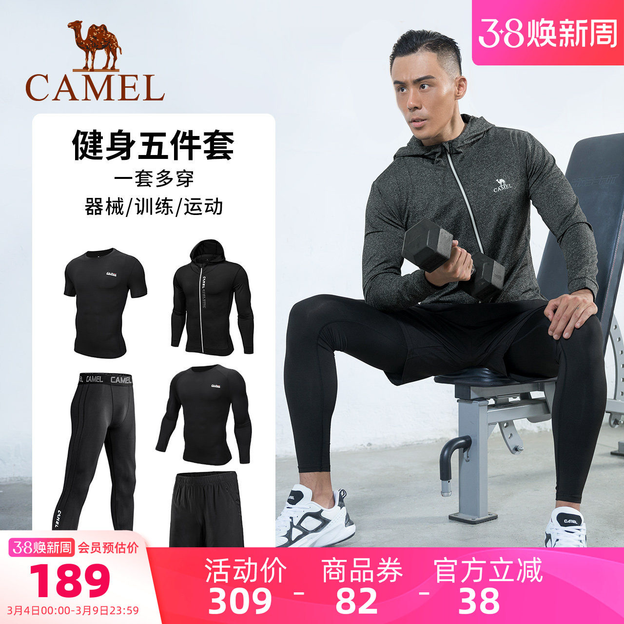 骆驼健身房长袖运动服跑步套装男士秋冬晨跑透气紧身衣训练瑜伽服