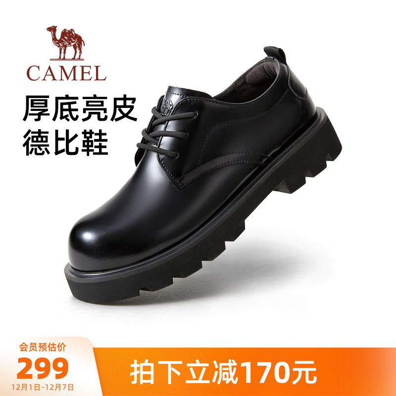 光泽开边珠牛皮面波浪止滑橡胶底